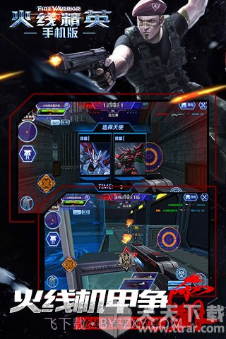 火线精英中文单机版截图1