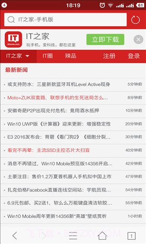 旗鱼浏览器截图4