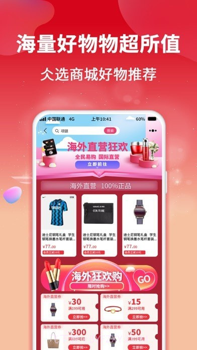 仌选截图3 仌选截图3