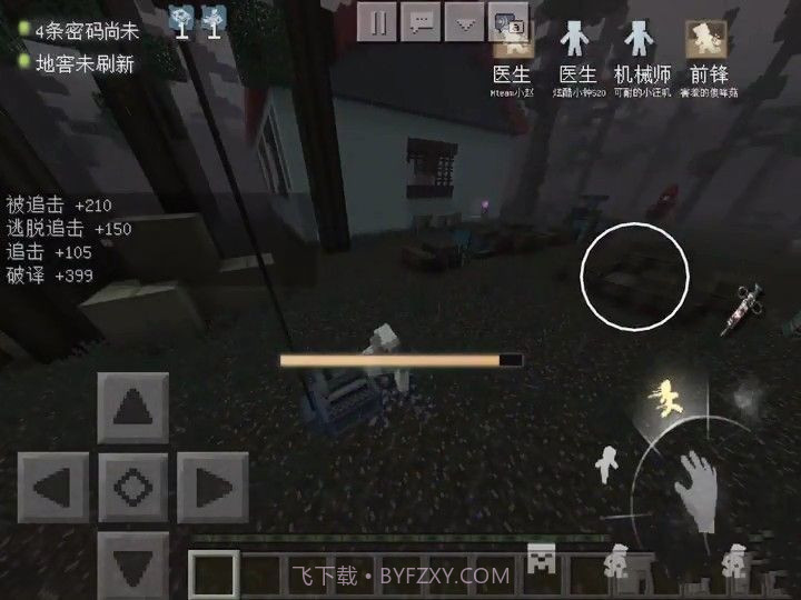 MC版第五人格截图3