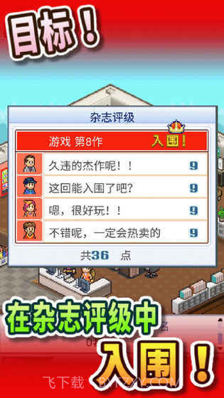 开罗电影制作物语截图4