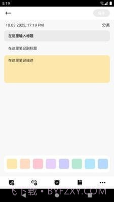 钛笔记截图4 钛笔记截图4
