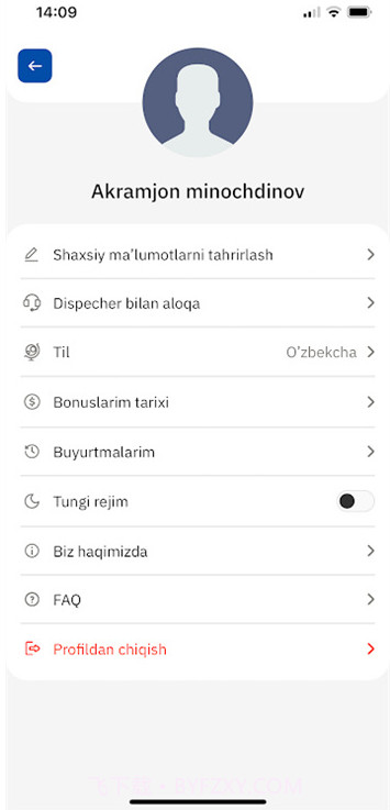 安更出租车截图3 安更出租车截图3