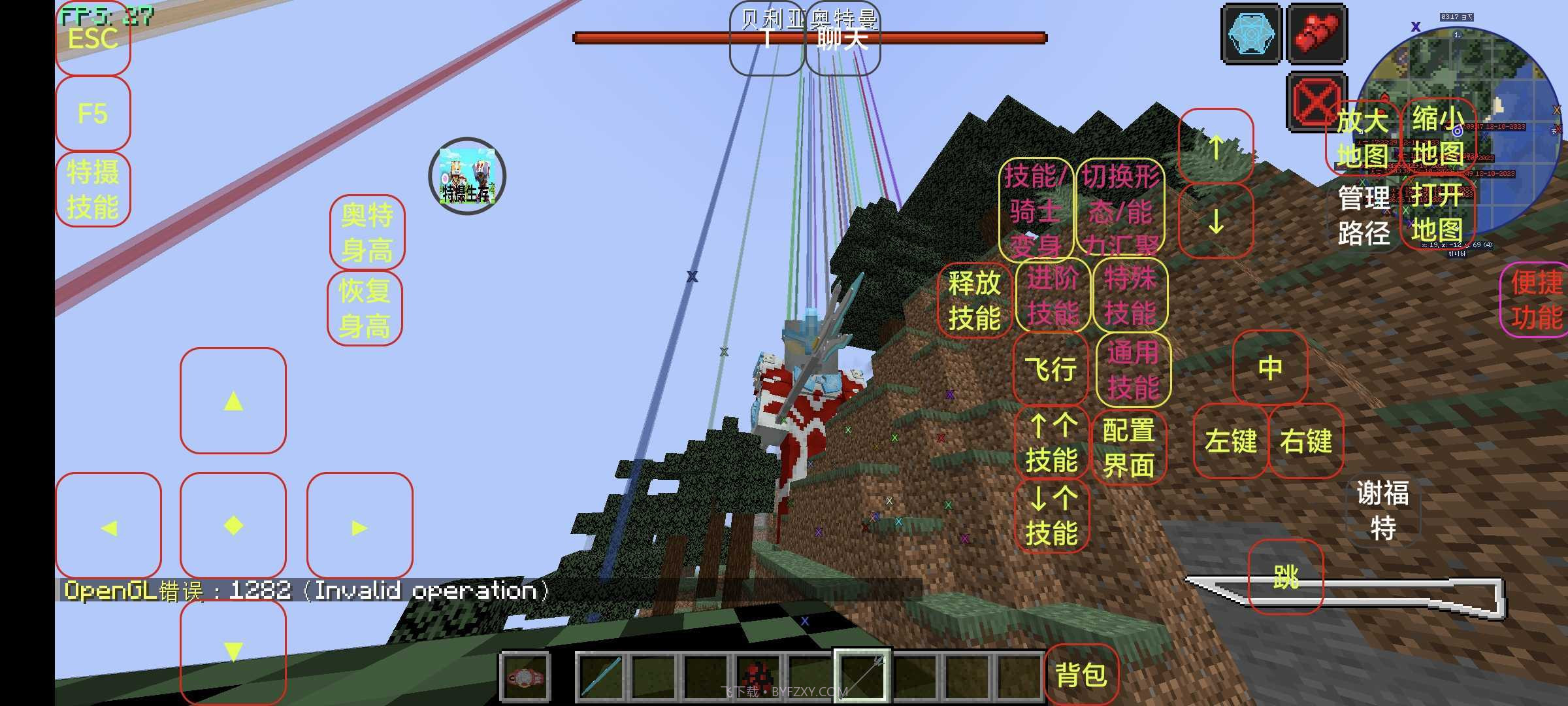 我的世界特摄生存截图1