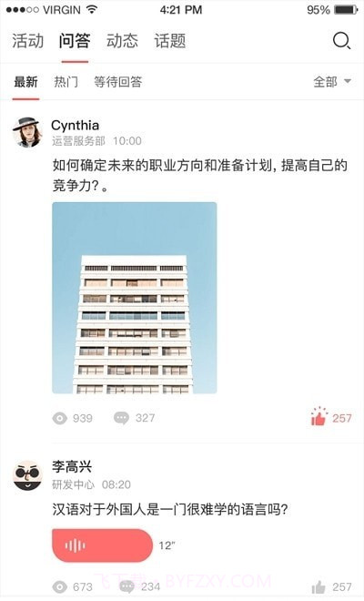 爱莲店商学院截图2 爱莲店商学院截图2