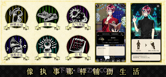 恶魔执事与黑猫截图2