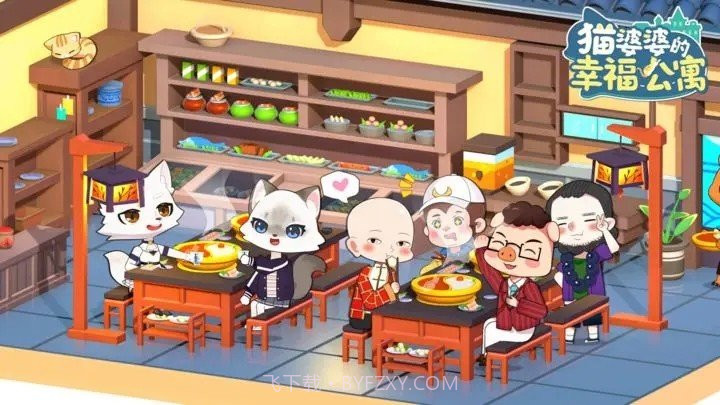 猫婆婆的幸福公寓折相思截图2