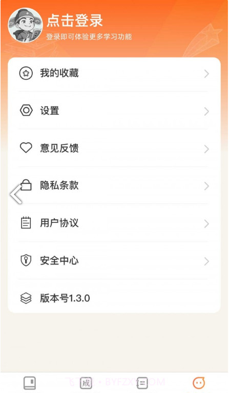 口袋智慧星截图4 口袋智慧星截图4