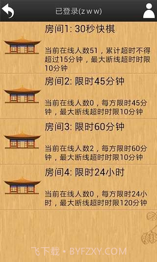 围棋西游记截图4 围棋西游记截图4