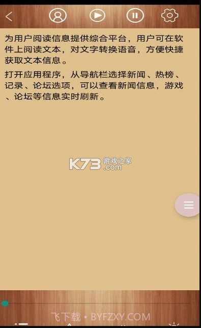 AI智能阅读截图2 AI智能阅读截图2