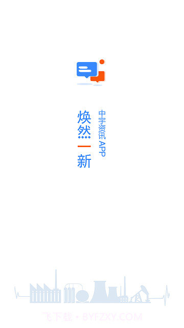 中宇资讯化工网截图1