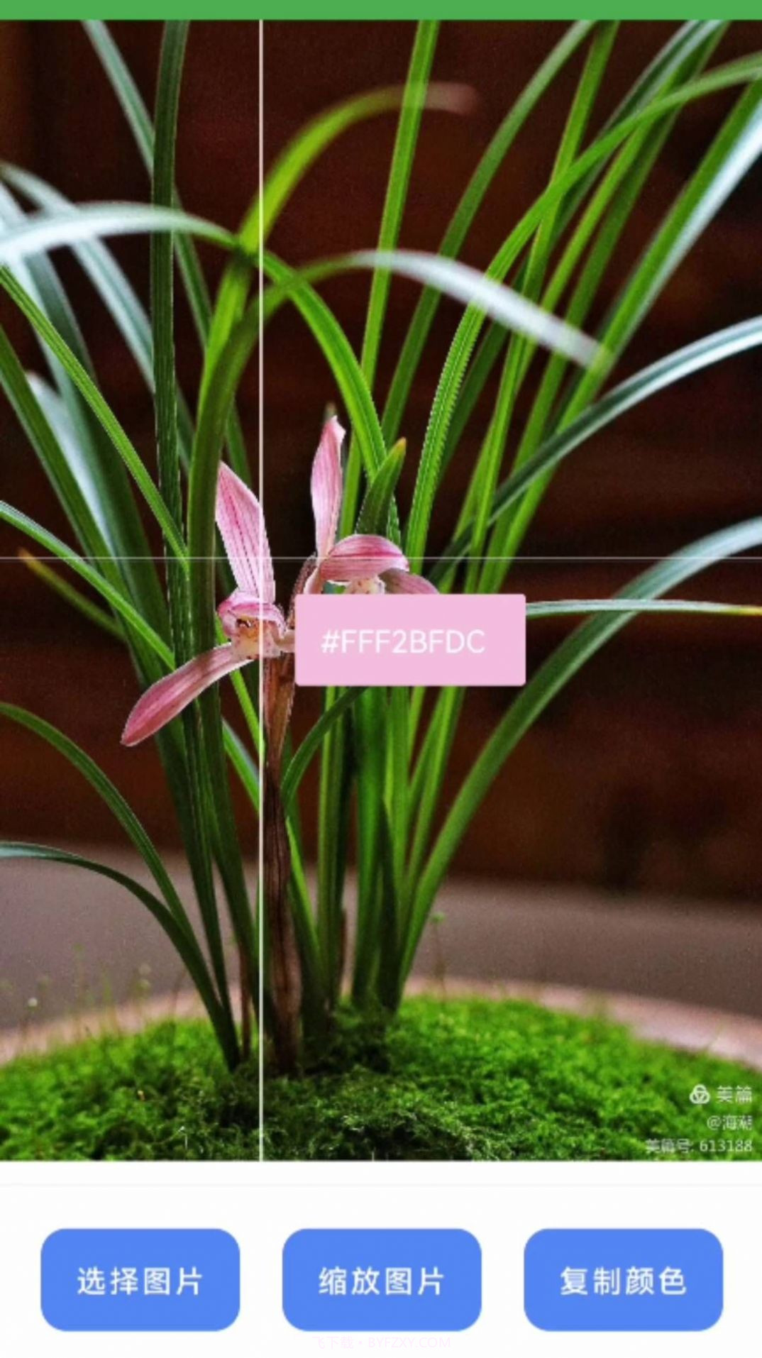 兰微工具盒子截图3