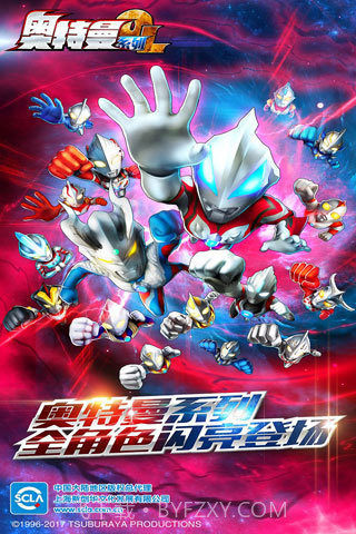 奥特曼系列ol内购免费2023截图4 奥特曼系列ol内购免费2023截图4