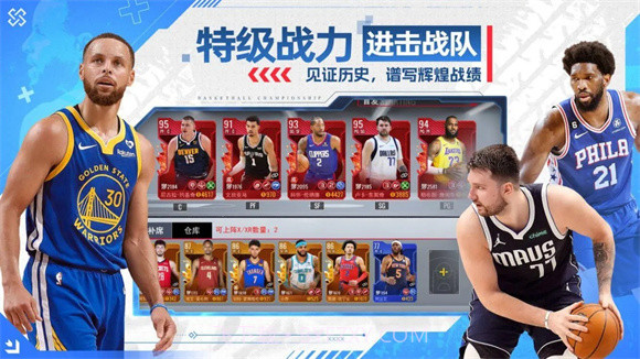 NBA篮球世界手机版截图3