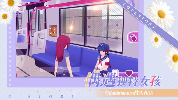 少女约会模拟器无限金币版截图1