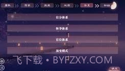 帝梦之后宫天下易次元截图3 帝梦之后宫天下易次元截图3