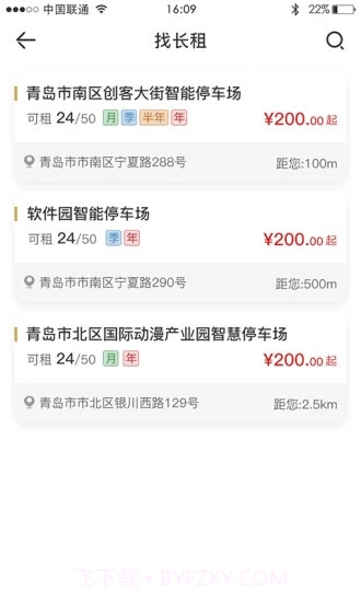 通州慧停车截图3