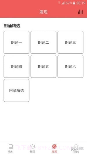 初中语文宝截图1