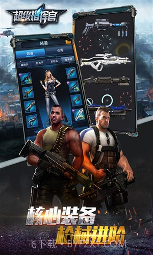 超级指挥官截图2 超级指挥官截图2