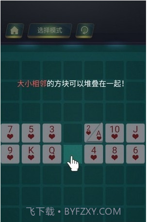 层叠连连看截图1