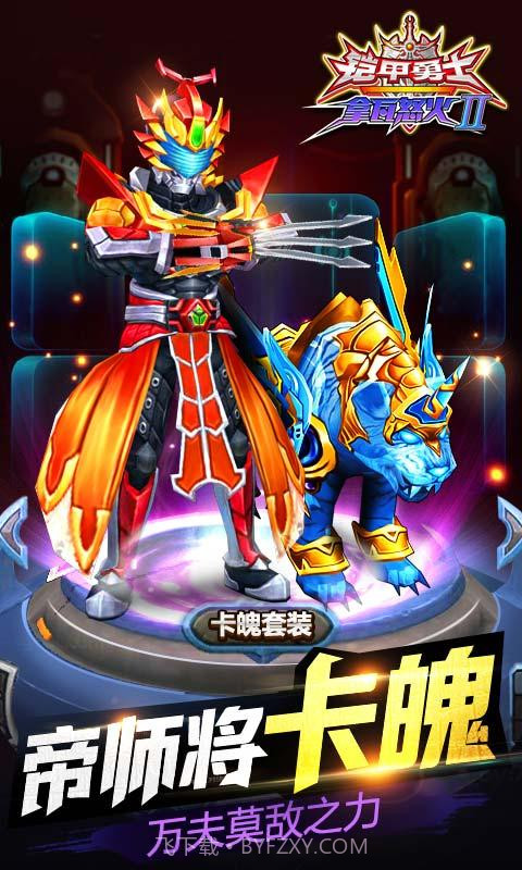 铠甲勇士拿瓦怒火2截图2