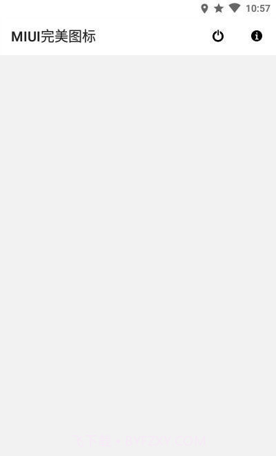 MIUI完美图标截图1