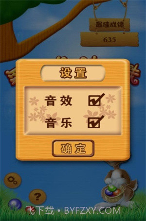 彩球连珠游戏截图1