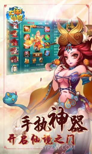 大闹仙宫截图1 大闹仙宫截图1