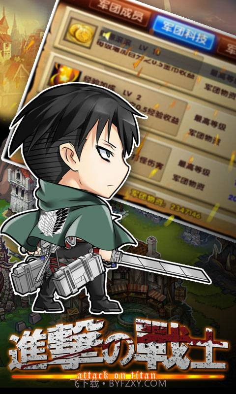进击的战士截图5