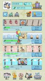 中国式人生1.1.4截图3