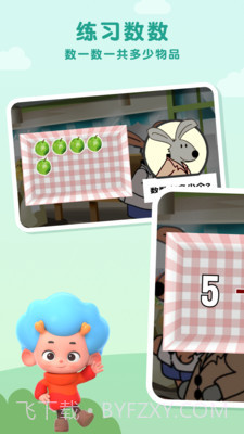 兔兔数学商店截图1 兔兔数学商店截图1