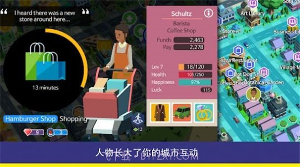 人民与城市截图2