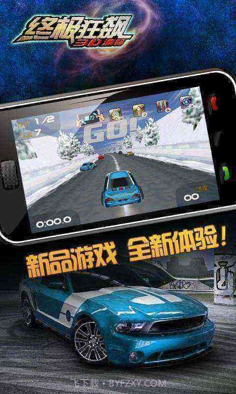 终极狂飙3D漂移截图3 终极狂飙3D漂移截图3