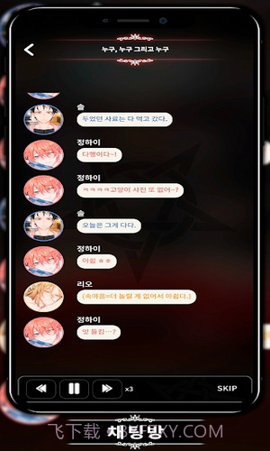 LoveUnholyc截图1 LoveUnholyc截图1