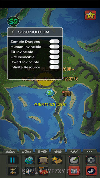 世界盒子2023内置菜单版截图3