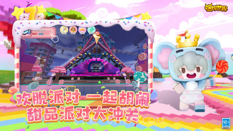 迷你世界老版截图3