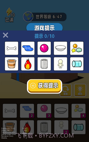 超能世界物语截图3