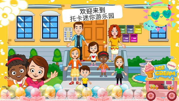 托卡迷你游乐园截图2