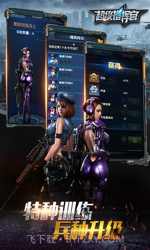 超级指挥官截图1 超级指挥官截图1