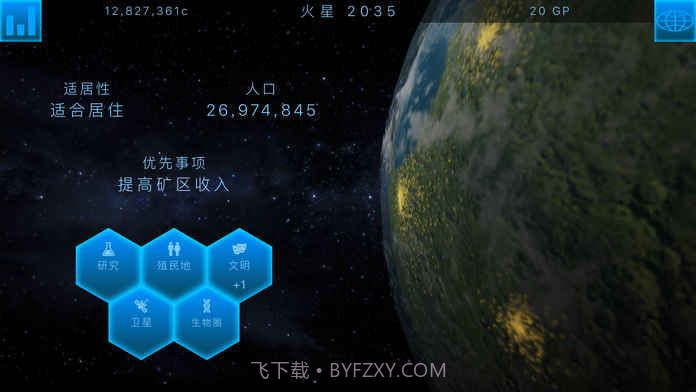 TerraGenesisv2.0截图2