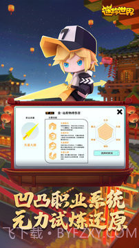 迷你世界老版本免费0.44.2联机版截图3