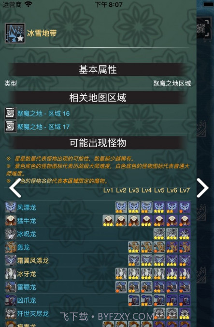 mhwo(mhwo怪猎伙伴)V2.15.2 安卓截图1