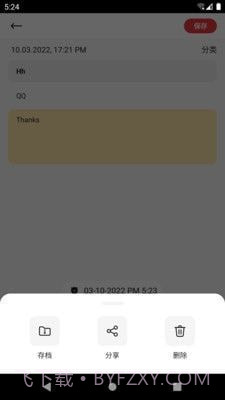 钛笔记截图3 钛笔记截图3