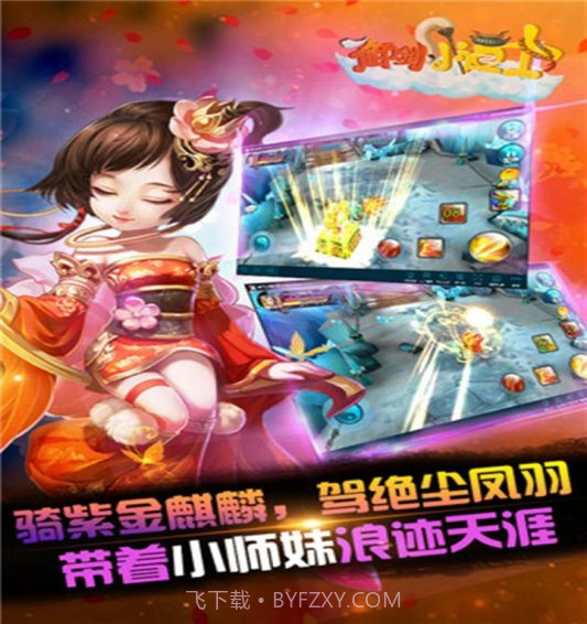 御剑小道士截图1 御剑小道士截图1