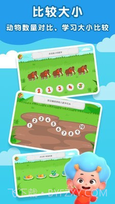 数字侏罗纪截图3