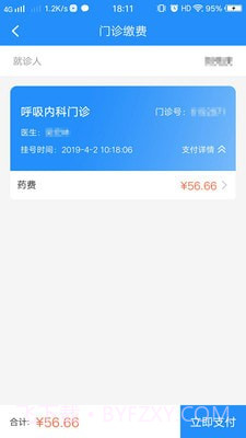 扬州洪泉医院官网版截图2