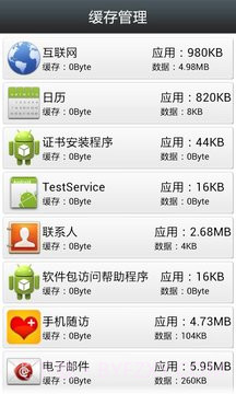 361手机卫士截图4