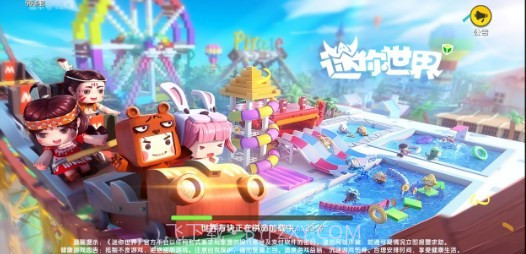 迷你世界虚空之夜版本截图2 迷你世界虚空之夜版本截图2