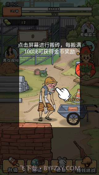 我的打工日记免广告内置菜单截图2