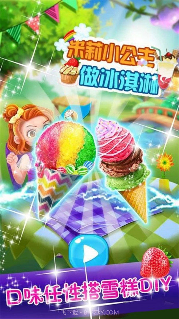 开个奶茶店截图2 开个奶茶店截图2